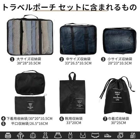 Travel Pouch 7-Piece Set Storage Packing Cube Organizer Clothing Overseas Hospital Convenience Small Item Holder Large Capacity Ultra Lightweight