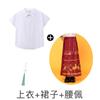 Children'S Chinese Style Performance Clothes, Primary School Students' Sports Meeting Boys And Girls' National Tide Horse Skirt, Hanfu Tang Clothing M