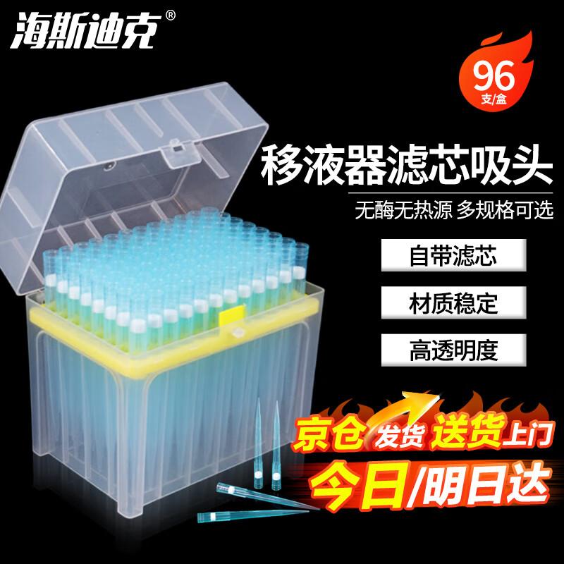 Haishidike HKCL-632 Lab Pipette Filter Tips