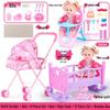 Cross-border Doll & Stroller Set for Girls - Children's Simulation Playhouse Toy