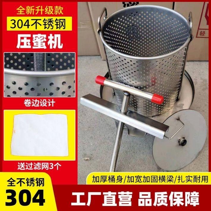 

Stainless Steel Honey Press 304, Household Honey Extraction and Wax Press Machine, Local Honey Juice Maker for Healthy Products