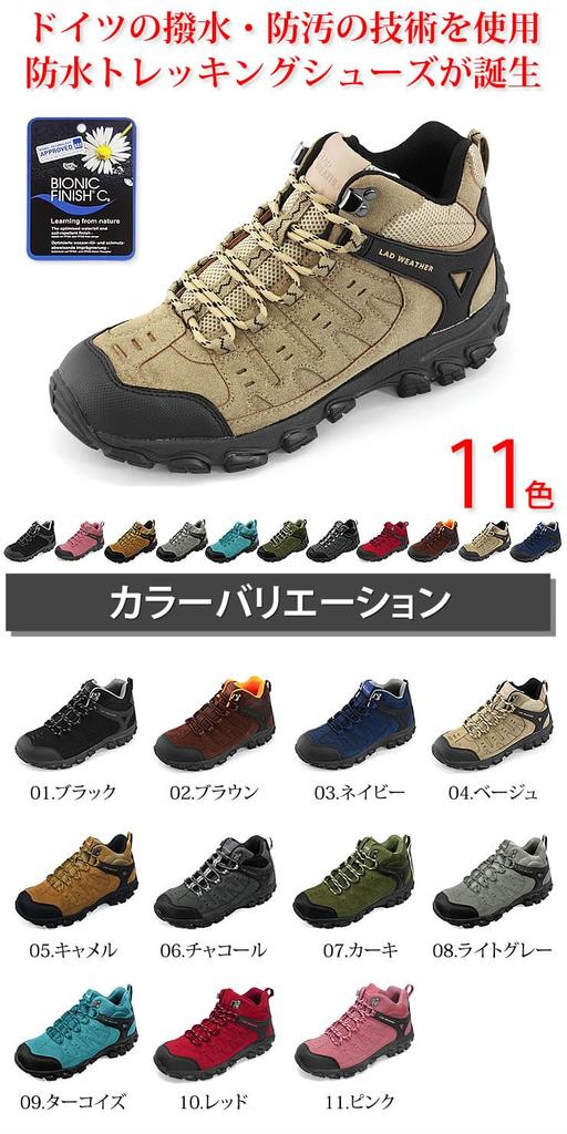 [Radweather] Trekking Shoes, German-made, Water-repellent and Stain-resistant, Waterproof Hiking Boots, Sneakers, Men's and Women's Shoes, Hiking, Out