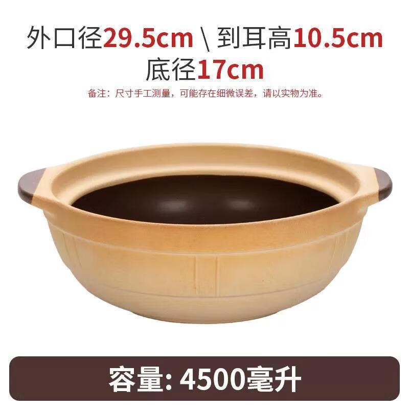 Lichuan Huaxing Earthenware Stew Pot, 4500ml, Lidless