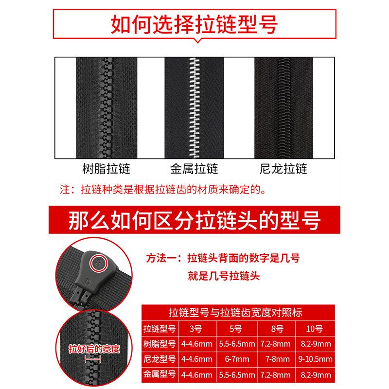 No. 3, No. 5, No. 8 Zipper Repair Accessories, I-Code U-Code, Double-Ended Pull-Lock Tail Clip, Tail Clip Buckle Tool