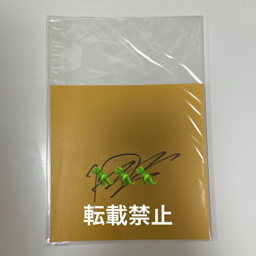 

[USED] SEVENTEEN Repackage sector 17 Dino autograph