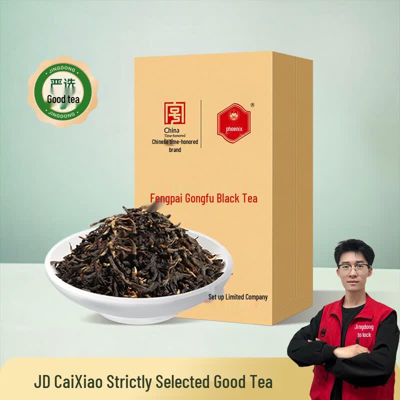 Feng Brand Dianhong Gongfu Premium Black Tea 500g