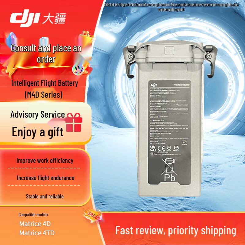 DJI Matrice 4D Series Intelligent Flight Battery