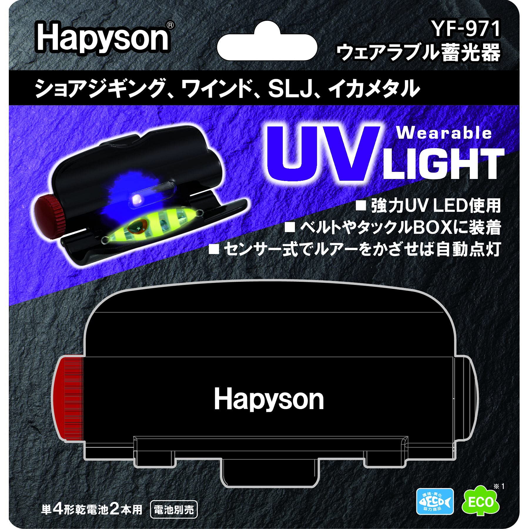 Hapyson YF-971 Wearable Phosphorescent Device ―