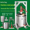 Grapefruit Stainless Steel Manual Juicer & Wine Press
