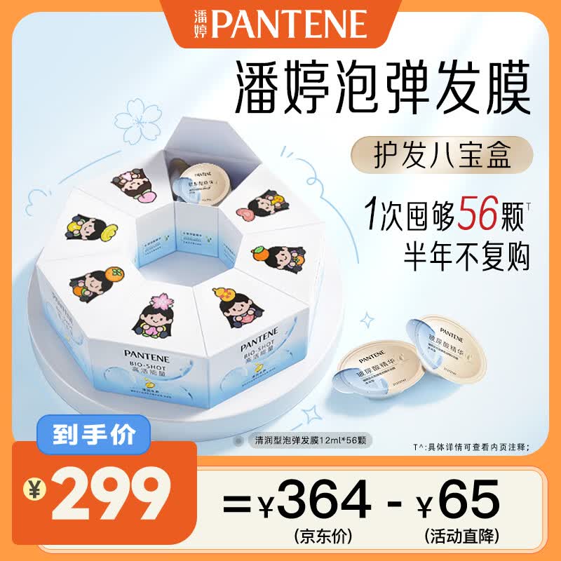 Капсулы Pantene для глубокого увлажнения волос