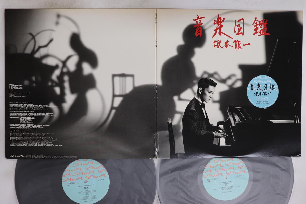

LP Пластинка РЮИЧИ САКАМОТО - Ongaku Zukan MIL1001 SCHOOL 1984 Япония Японский Поп/Рок Б/У