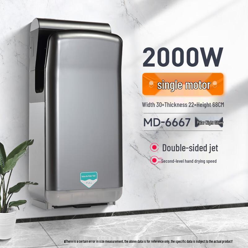 Ally Commercial Automatic Hand Dryer