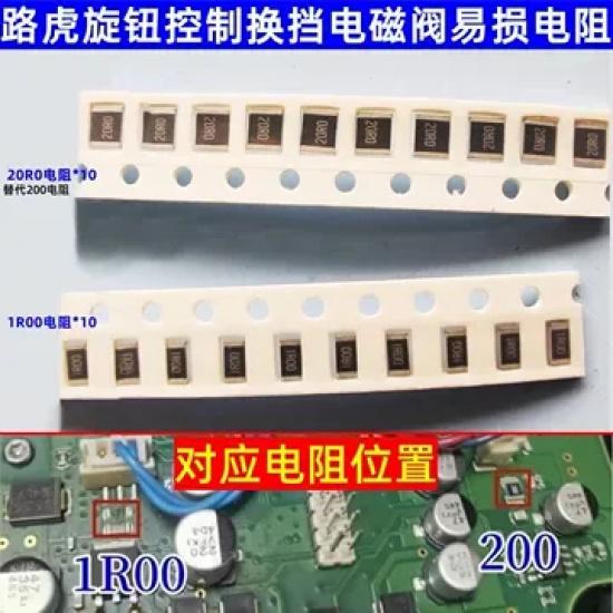 10pcs For Land Rover gear knob repair silkscreen 1R00 200 resistor 1R00-10PCS