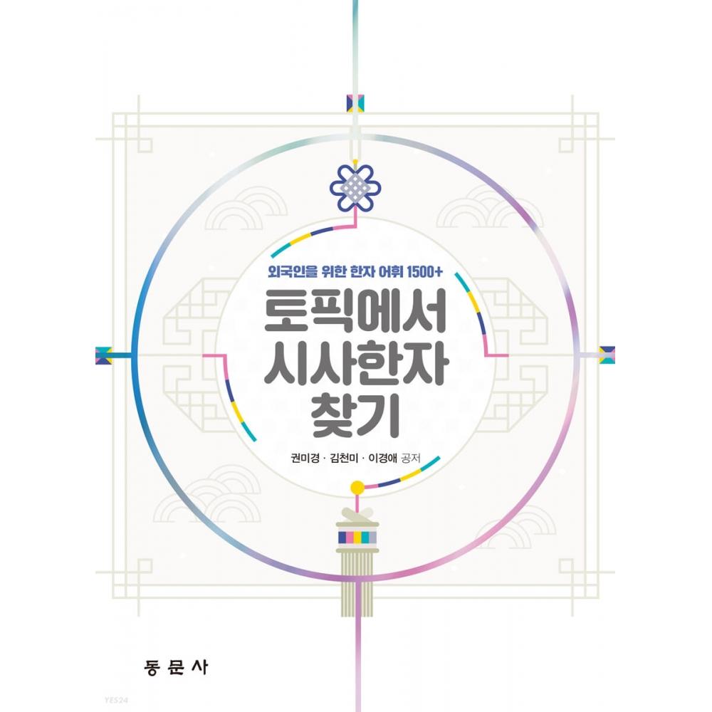 

Найдите текущие китайские иероглифы в теме истории выпускников