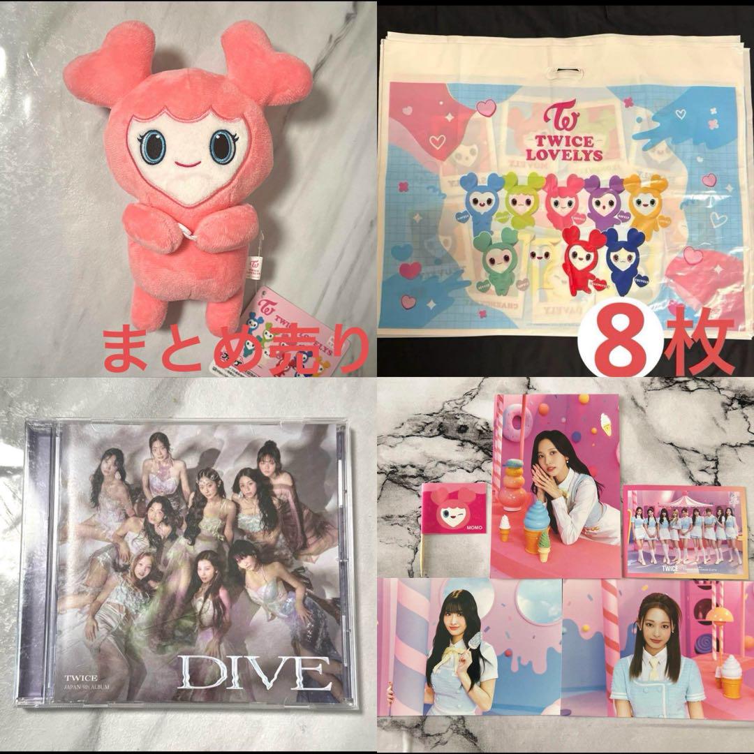 

[USED] TWICE GIGO Momo Hug Doll