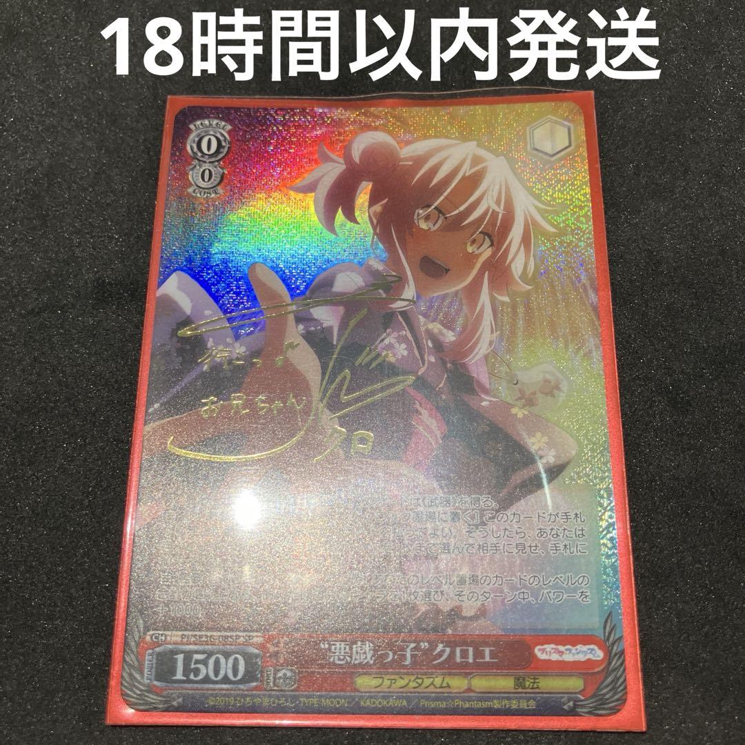 

[Б/У] Weiss Schwarz Озорная Хлоя SP