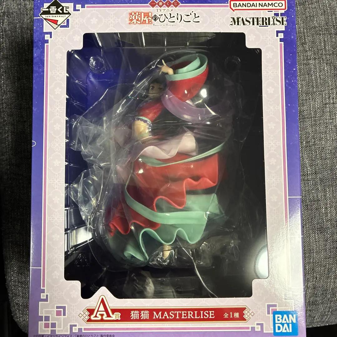 Apothecary Diaries Maomao Figure Ichiban Kuji Prize MASTERLISE Anime Japan