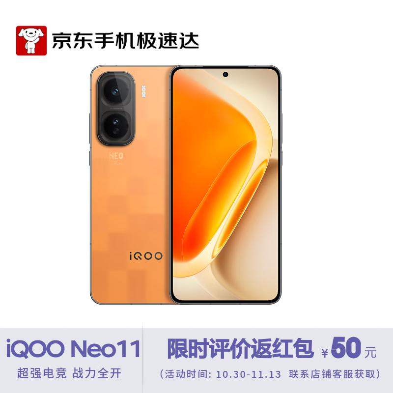 

Vivo iQOO Neo11 Snapdragon 8 Gen 2 Gaming Phone (CN version) 16GB+512GB