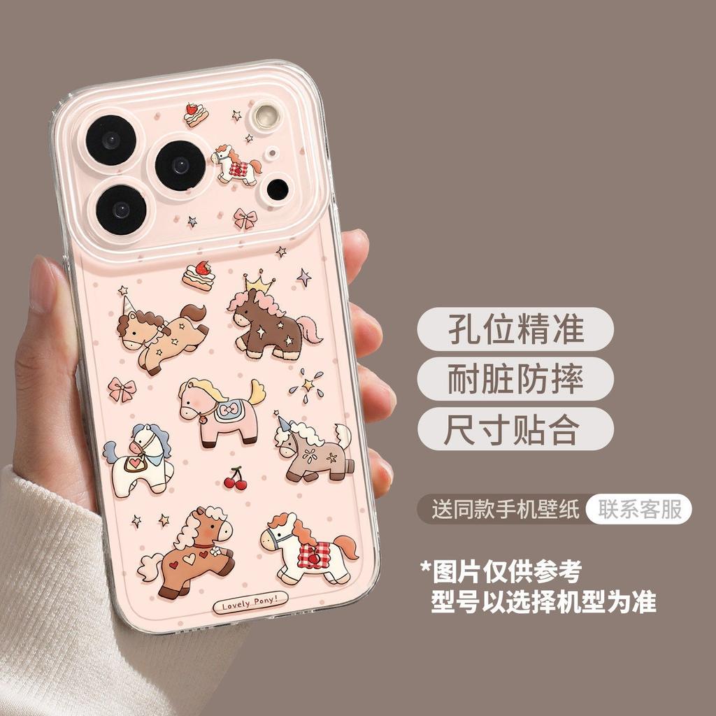 Party pony is suitable for Apple 17 mobile phone case iphone16promax cartoon 15plus new 14 all-inclusive.