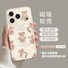 Magnetic Mobile Phone Case with Bracket for Iphone17 Bear 16promax Summer 15 Fresh 14 Apple 13 Sets