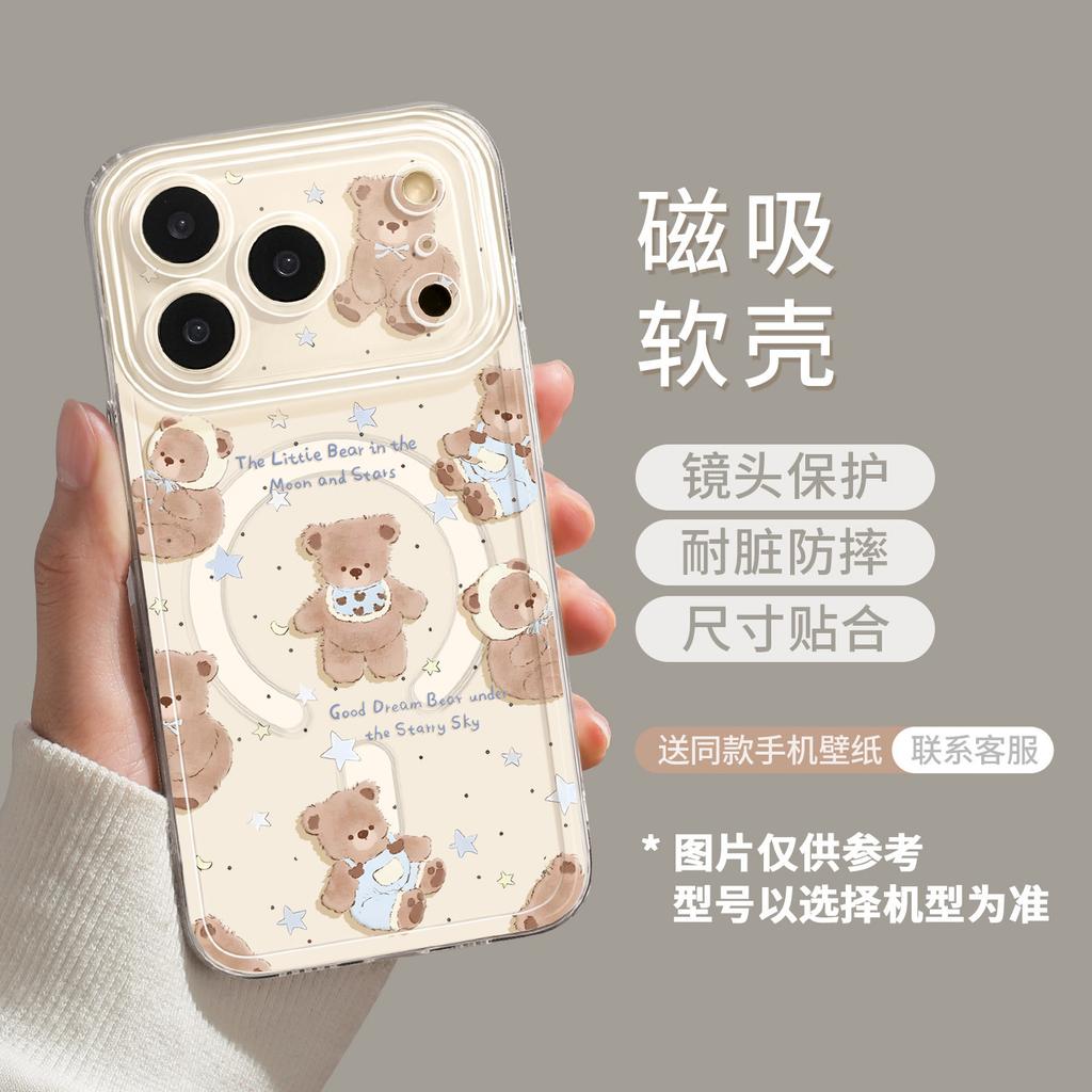 Magnetic Mobile Phone Case with Bracket for Iphone17 Bear 16promax Summer 15 Fresh 14 Apple 13 Sets