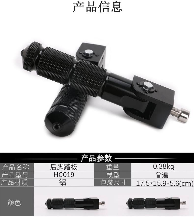 1 Pair CNC Aluminum Alloy Folding Foot Pegs Front & Rear Footrest Mod Parts for Motorcycle Scooter Electric Bike