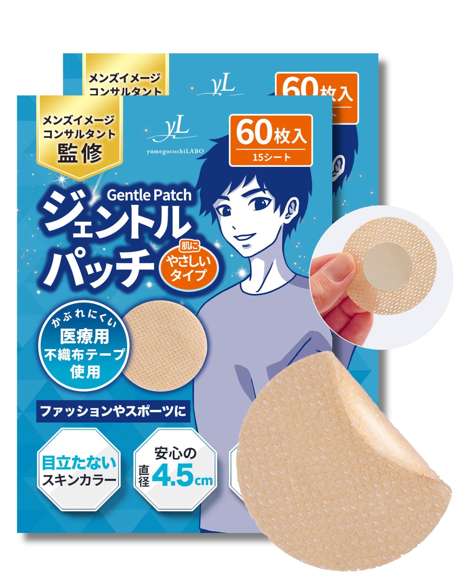 

x Представлено в Gentle Patches Натирание во время соска Сосок Сосок Скрывающий Предотвращает 60 листов x 1 [yumegocochiLABO] [Со-разработано Tarzan]