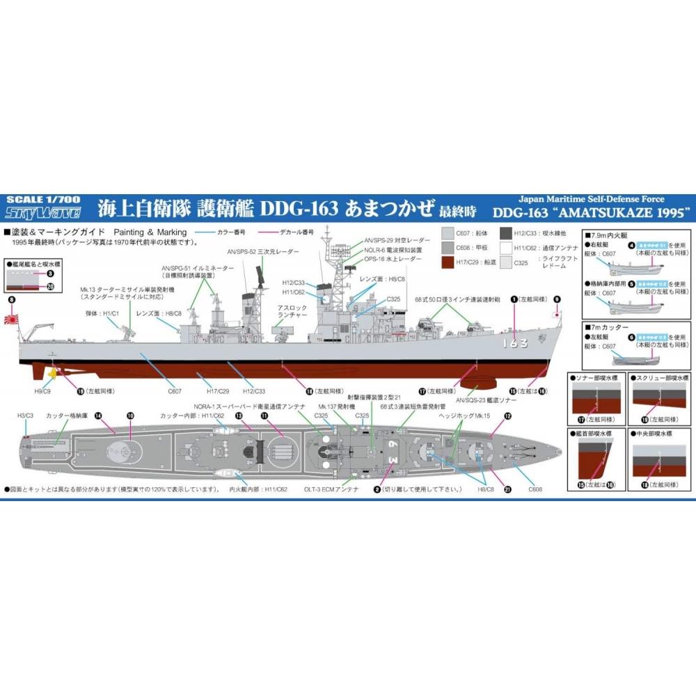 Pit Road Ddg 163 Amatsukaze Endversion Plastikmodell