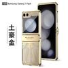 Flip 7 FE 6 Fold Phone Case Luxury Plating Clear Hinge Shockproof Cover