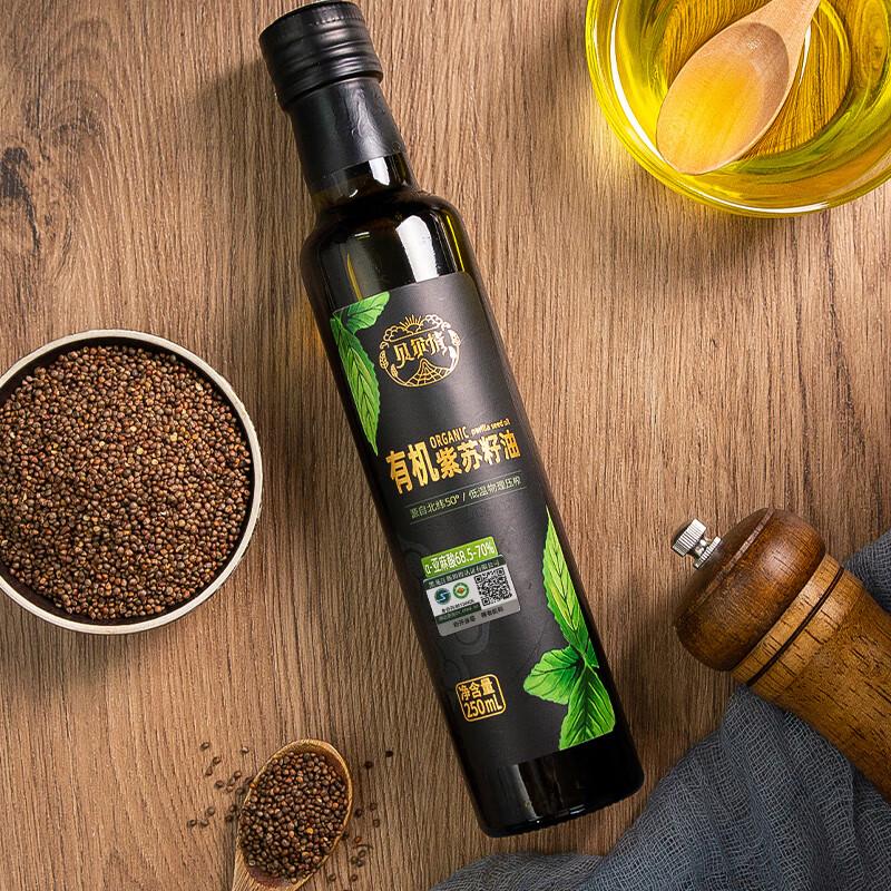Bei Er Qing Organic Perilla Seed Oil