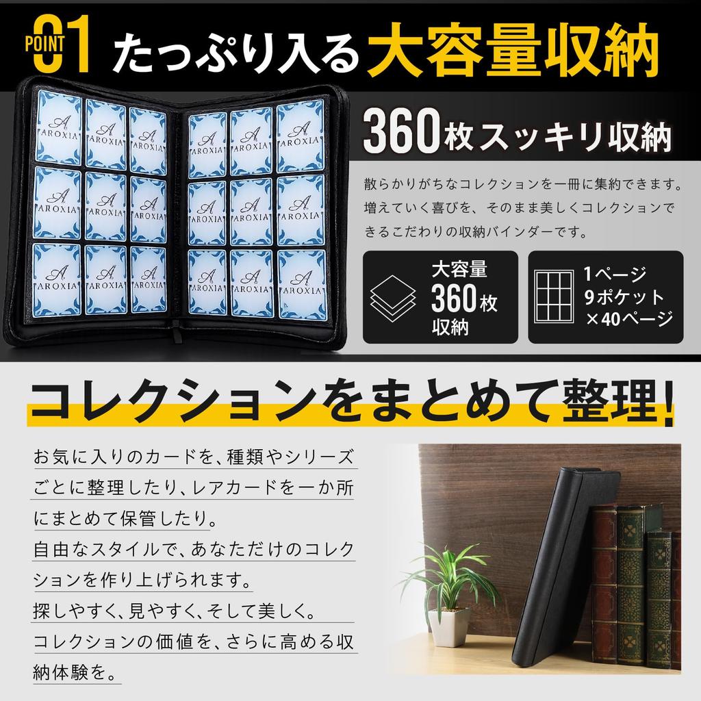 AROXIA Card Trading Card 9 Holds 360 Cards Horizontally File, Holder, Pockets, (Black)