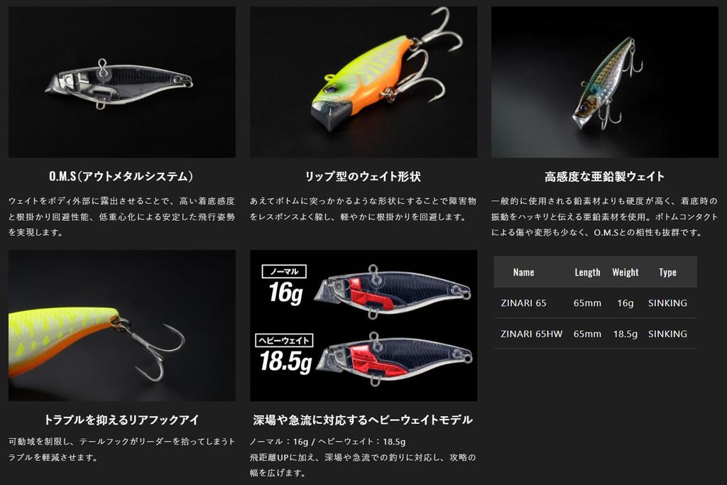 JACKALL ZINARI 65HW Aurora Marker