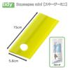 Tidy Mini Squeegee, Yellow, CL-665-602-8