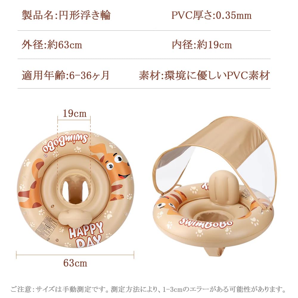 Baby Removable Foot Baby For 6 Months 3 Years Old Hand Pump Included Float, SPF50+ Sunscreen, Sunshade, Bath, Kids, Pad, Safe, - Kids, (Beige)