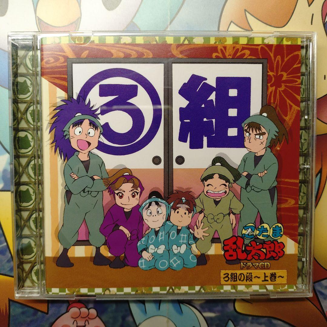 

[USED] Nintama Rantaro Drama CD Ro Group Stage - Volume 1