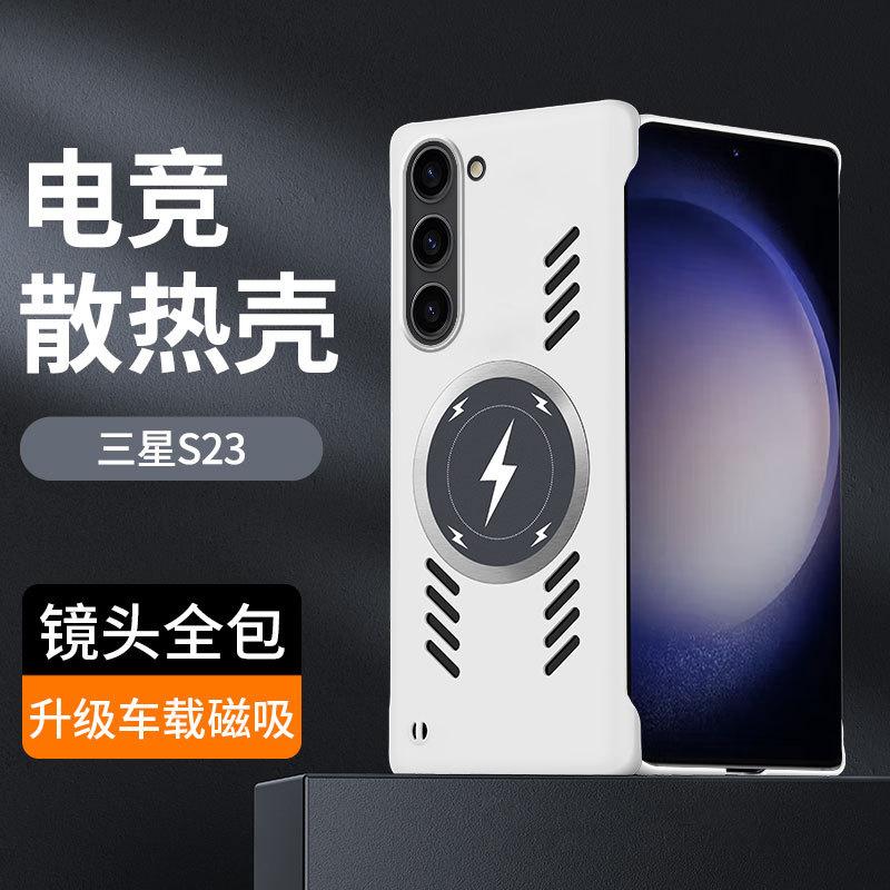 Applicable to Samsung S25Ultra borderless mobile phone case S24Ultra lightning magnetic suction note20 anti-drop protective case