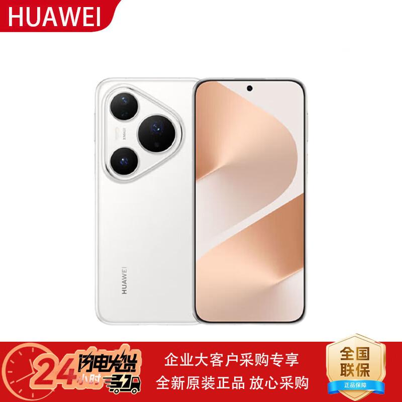 

HUAWEI Pura 80 Pro (CN version) 12GB+256GB