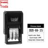 Trodat 4810 Self-Inking Date Stamp, 3.8x20mm, Adjustable, Chinese & English Dates