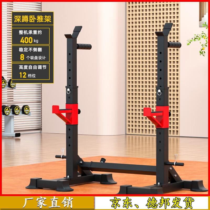 Adjustable Multi-functional Squat Rack Barbell Sets