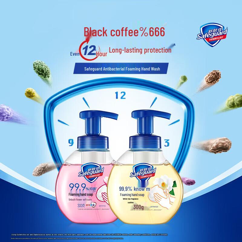 

Safeguard Antibacterial Foaming Hand Soap Bundle