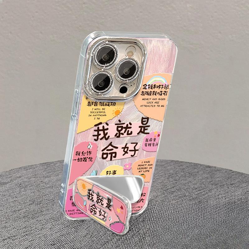 Guofeng Mirror Bracket Suitable for Apple 16 Feather Yarn Mobile Phone Case 13promax Huawei 15 All-inclusive Oppo Xiaomi 14