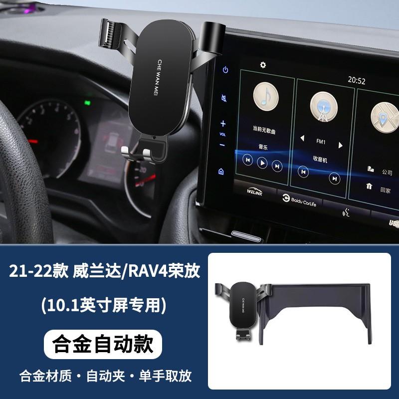 Car Phone Mount Toyota RAV4 Wildlander 2020-2025 Outflow Vent Compatible With 10.1 Inch Screen Auto Lock Alloy Mirror Finish