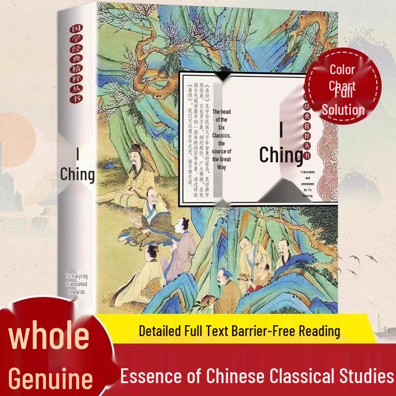 I Ching: Authentic Chinese Classics Collection - Philosophy and Cultural Heritage November 29, 2023