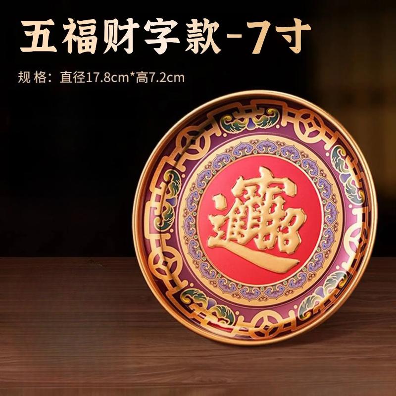 1pc Alloy Fruit Tray Temple Tribute Tray Household Buddha Fruit Plate Buddha Hall Fruit Plate Buddhist Supplies Home Decoration