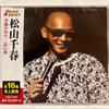 Chiharu Matsuyama BestBEST (Unopened)