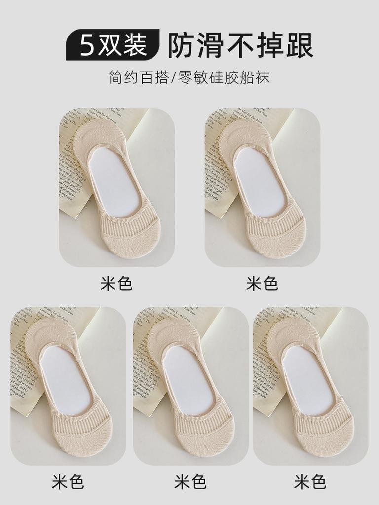Socks Summer Thin Silicone Non-Slip Non-Slip Heel Socks Invisible Socks Versatile Boat Socks Sweat-Absorbing Deodorant Cotton Socks