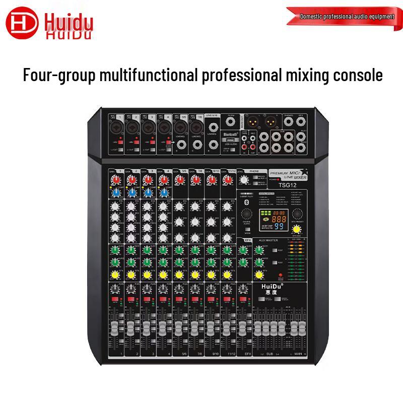HuiDu Professional Multi-Channel Audio Mixer (CN version) Contact Customer Service