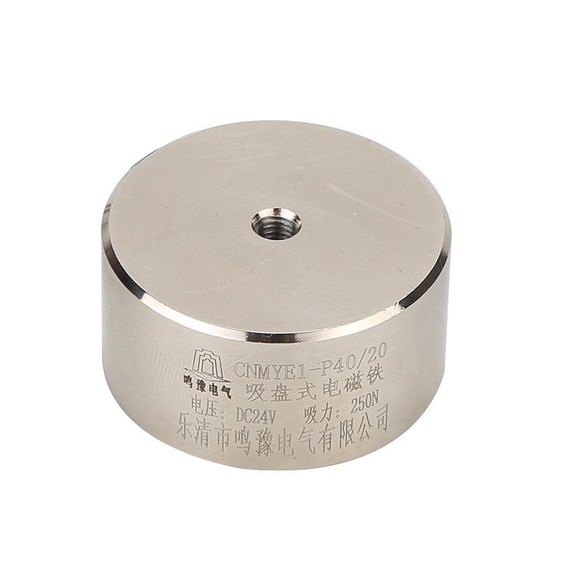 P40/20 Round DC Solenoid, Small Suction Cup Type, DC24V, 25kg Suction Force