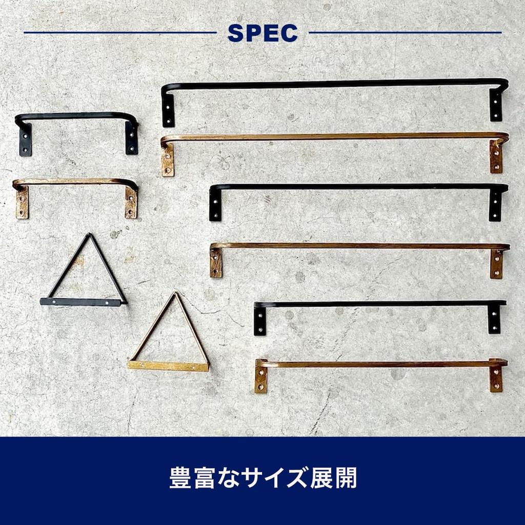 Dulton Iron Parts Bar Black Height 70 x Width 700 x Depth 60mm BAR BLACK D20-0122-7BK