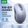 Ugreen M556 Dual Mode Wireless Mouse